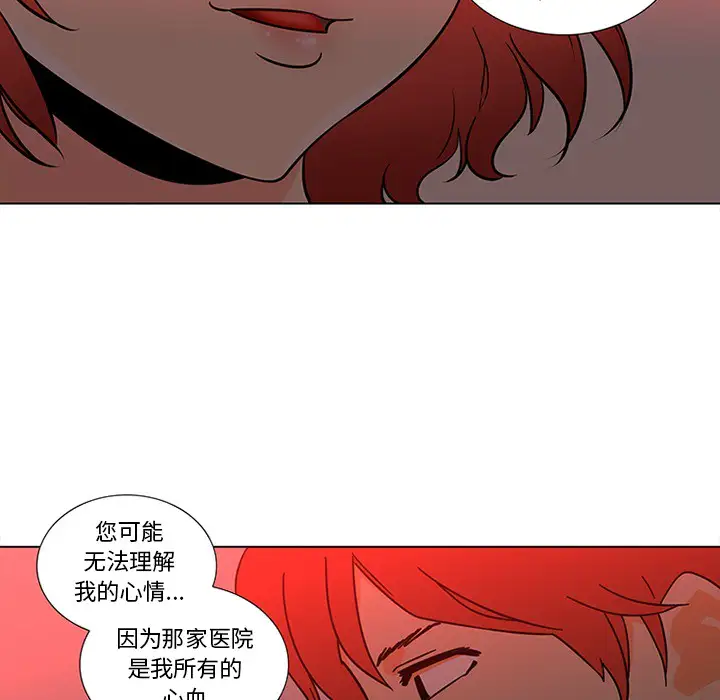 巧手妇产科第45话