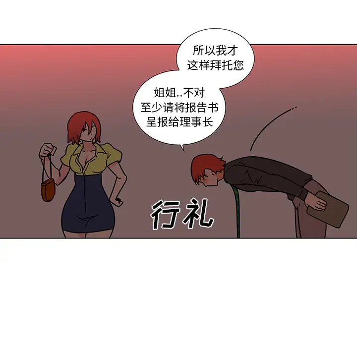 巧手妇产科第45话