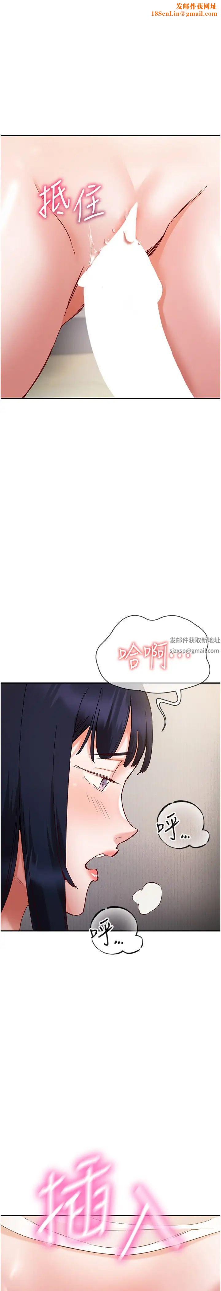 波濤洶湧的同居生活第25話-爆發噴泉的巨乳妹