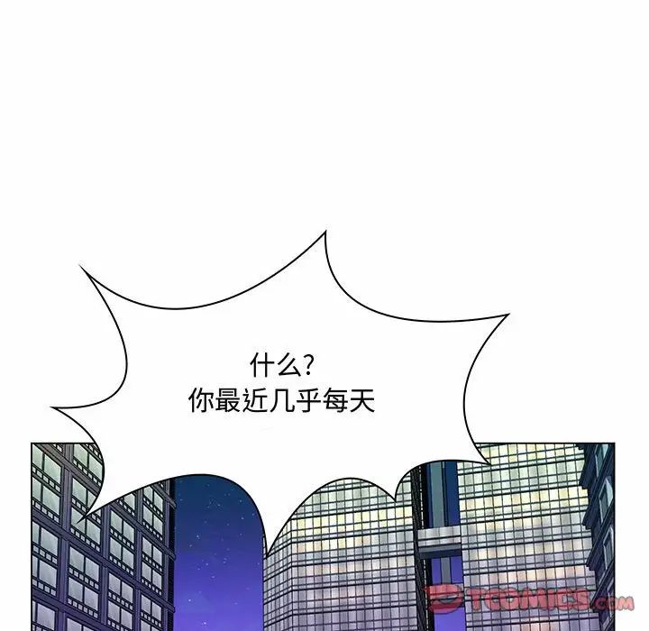 疯狂女教师第6话