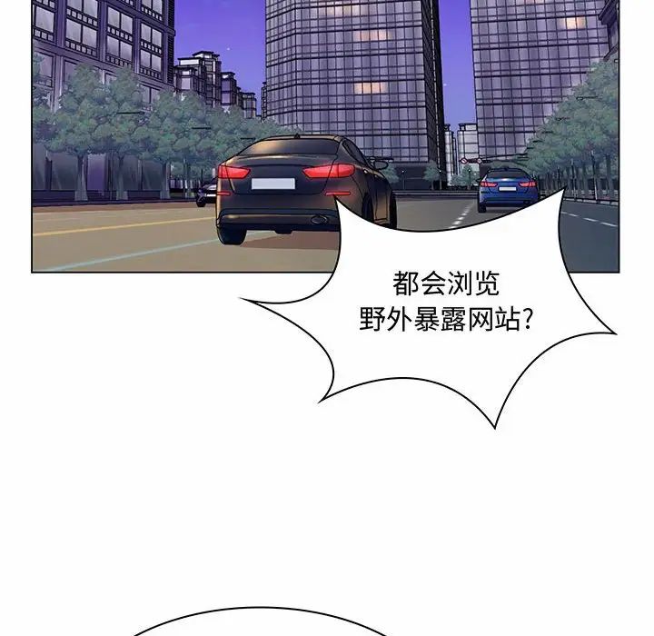 疯狂女教师第6话