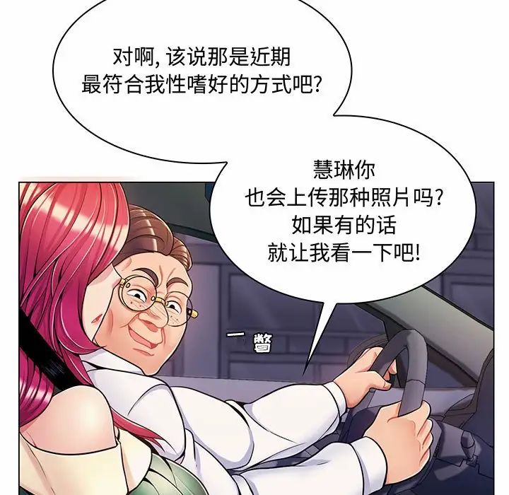 疯狂女教师第6话