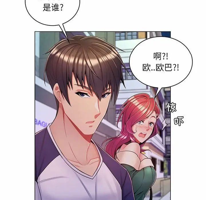 疯狂女教师第6话