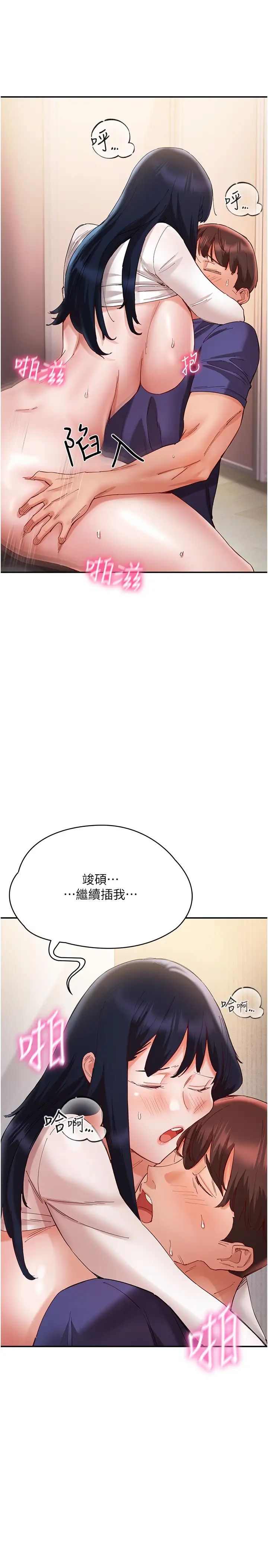 波涛汹涌的同居生活第25话-爆发喷泉的巨乳妹