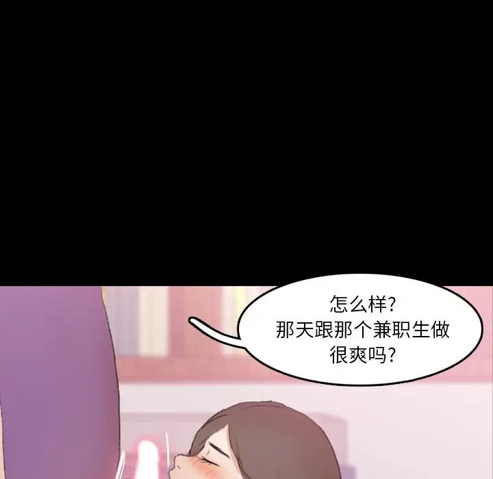 隐秘的邻居们第65话