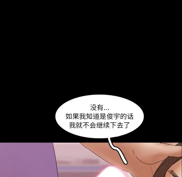 隐秘的邻居们第65话