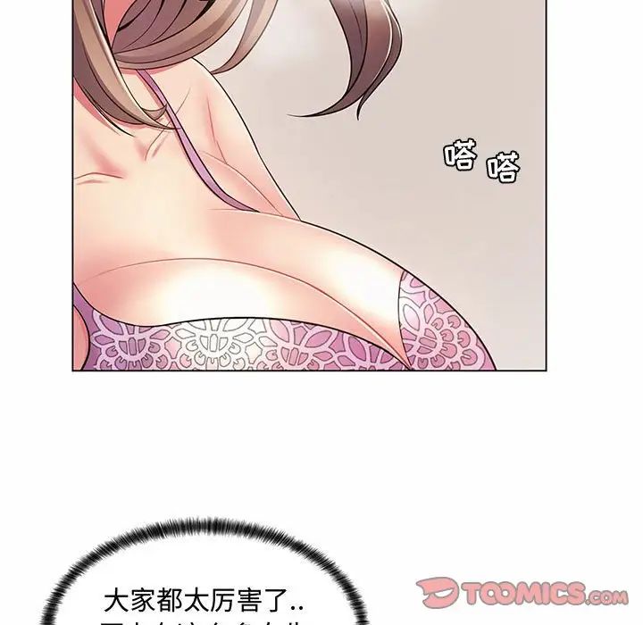 疯狂女教师第6话