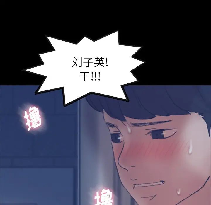 隐秘的邻居们第65话