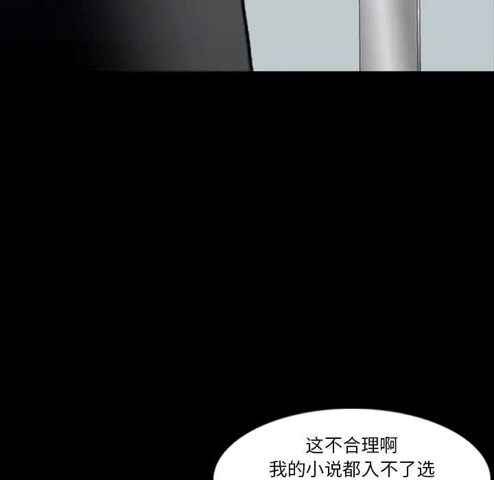 隐秘的邻居们第66话