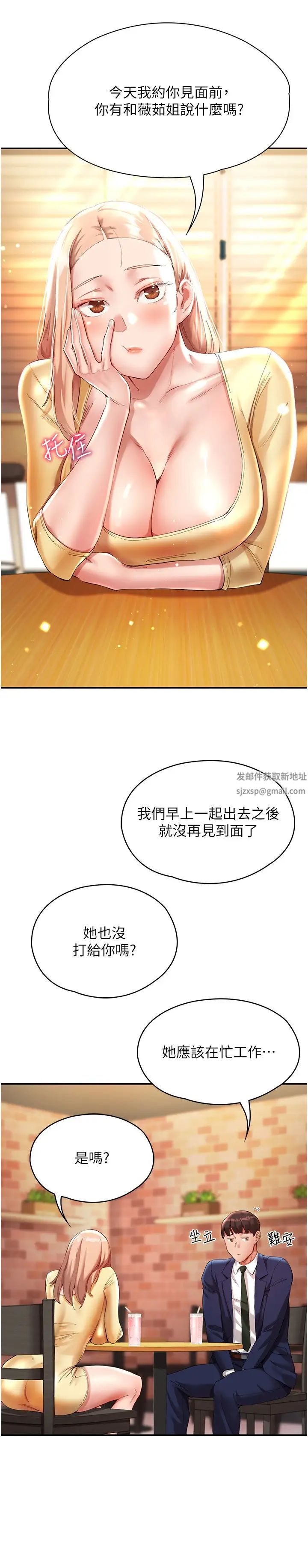 波涛汹涌的同居生活第27话-在厕所口爆爽吗?