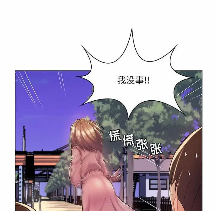疯狂女教师第7话