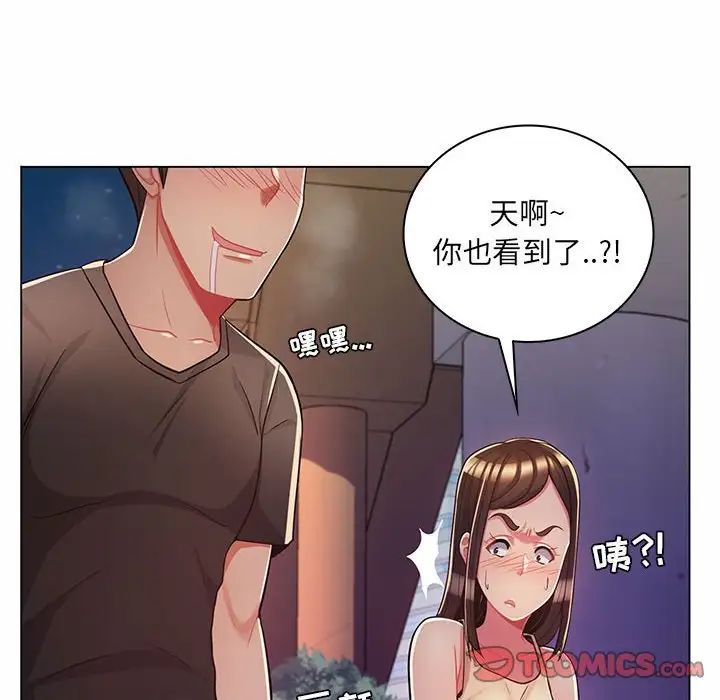 疯狂女教师第7话