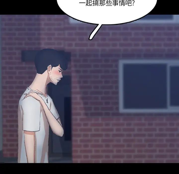 隐秘的邻居们第66话