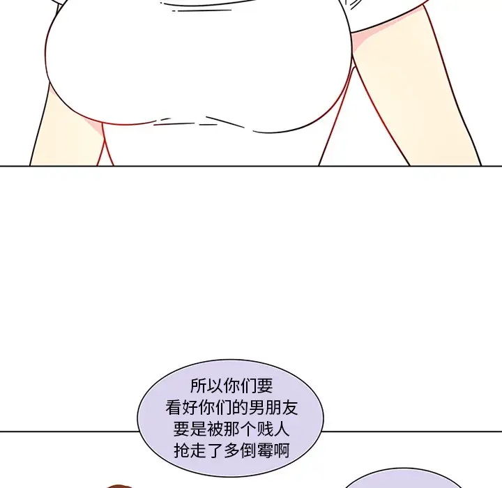 巧手妇产科第47话