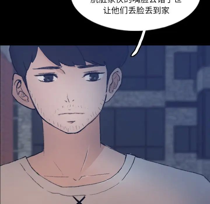 隱秘的鄰居們第66话