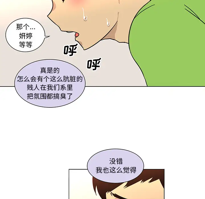 巧手妇产科第47话