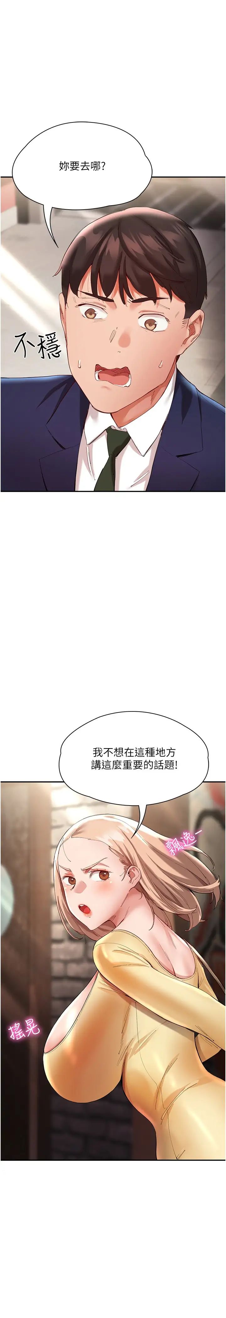波涛汹涌的同居生活第27话-在厕所口爆爽吗?