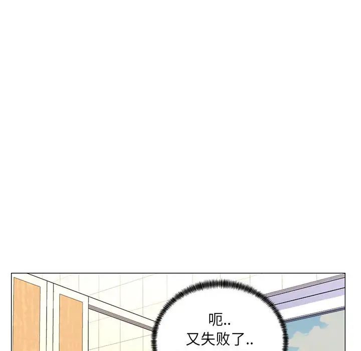 疯狂女教师第7话