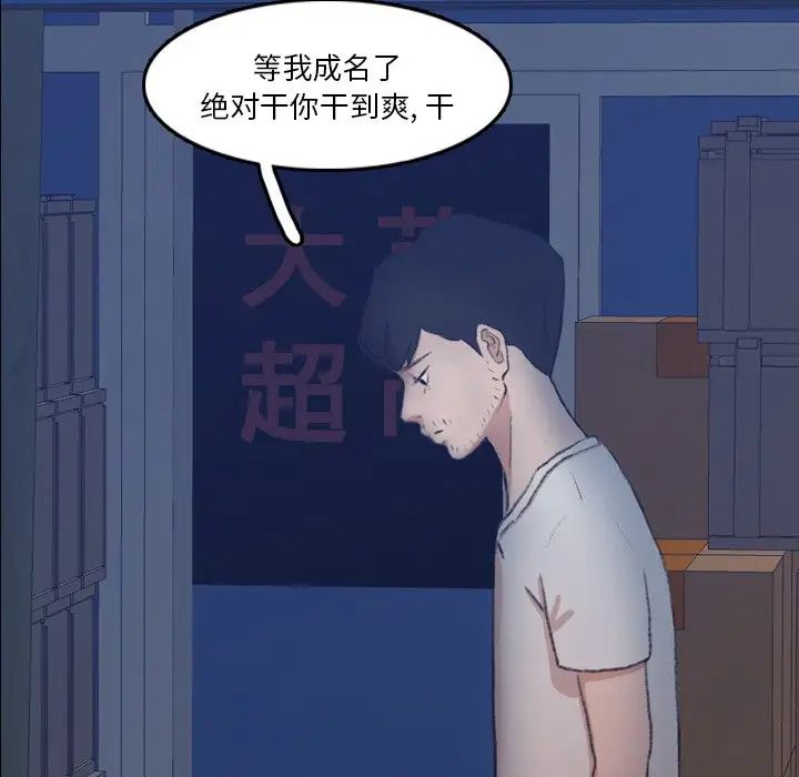 隱秘的鄰居們第66话
