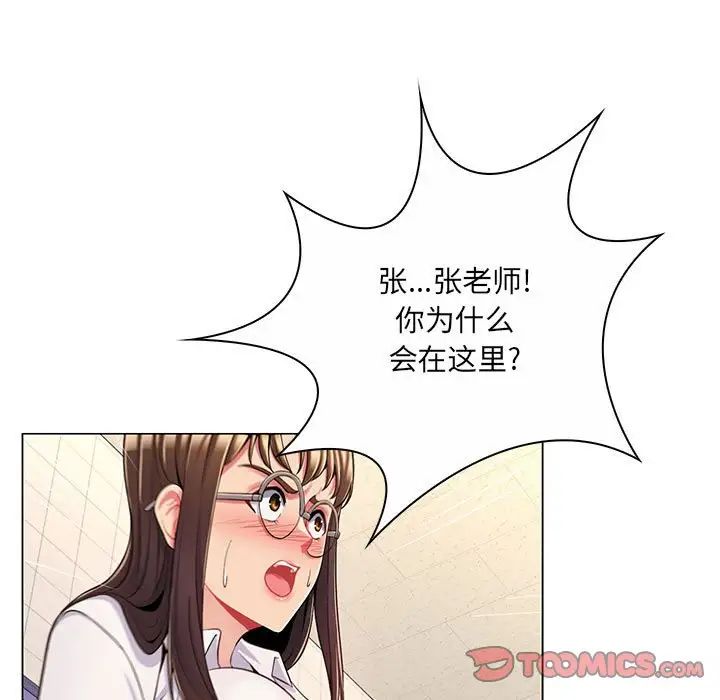 疯狂女教师第7话