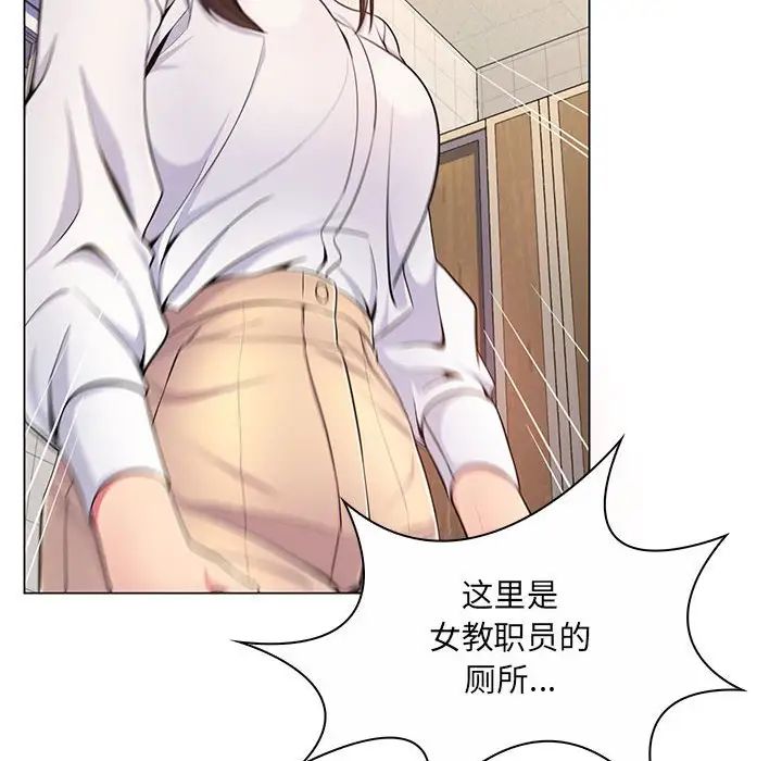 疯狂女教师第7话