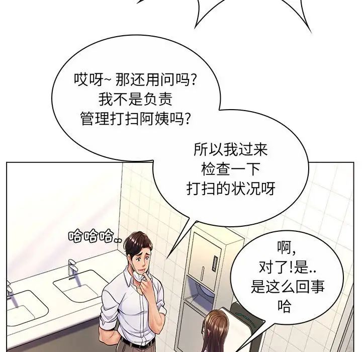疯狂女教师第7话