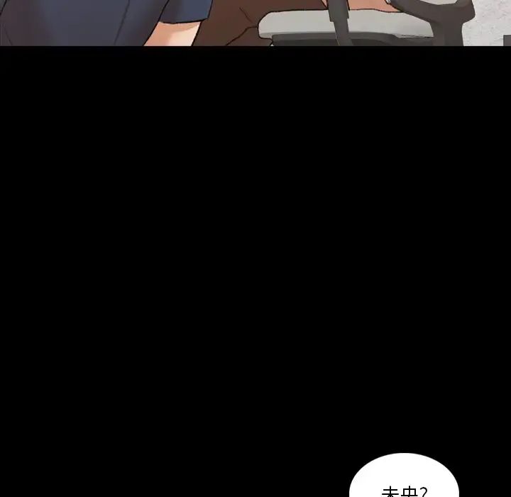 隐秘的邻居们第66话