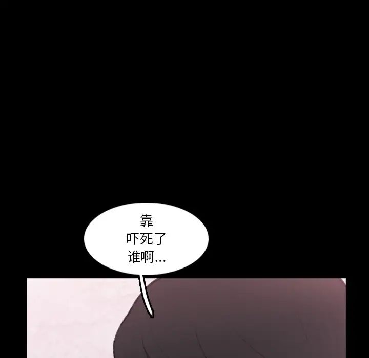 隐秘的邻居们第66话