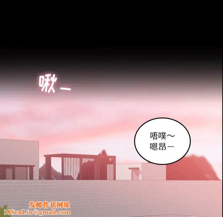 隐秘的邻居们第66话