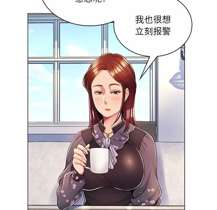 疯狂女教师第7话