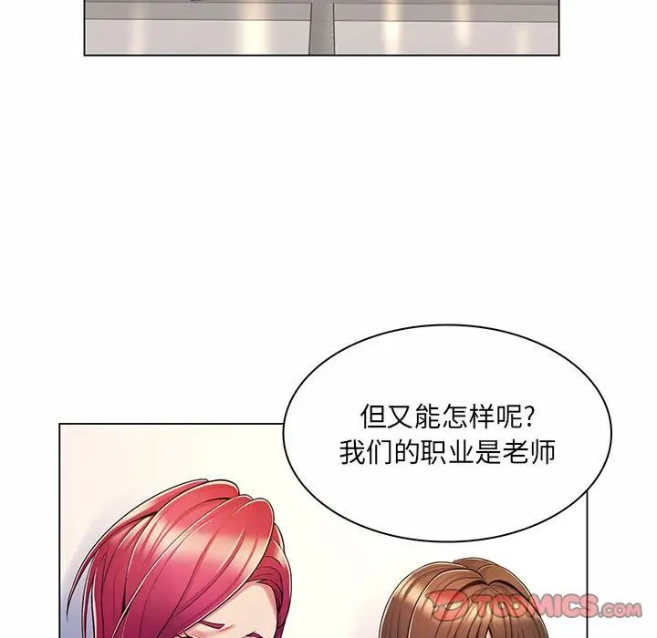 疯狂女教师第7话