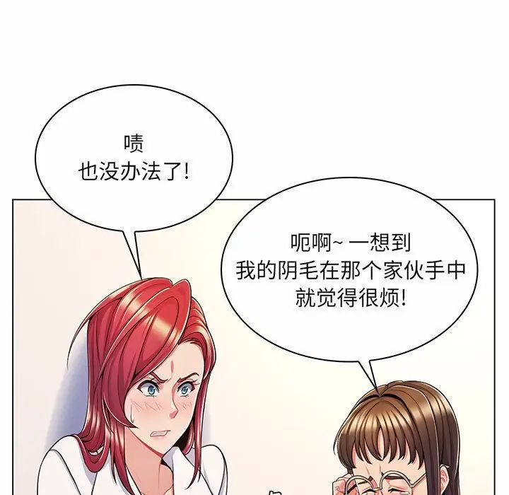 疯狂女教师第7话