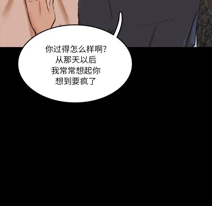 隐秘的邻居们第66话