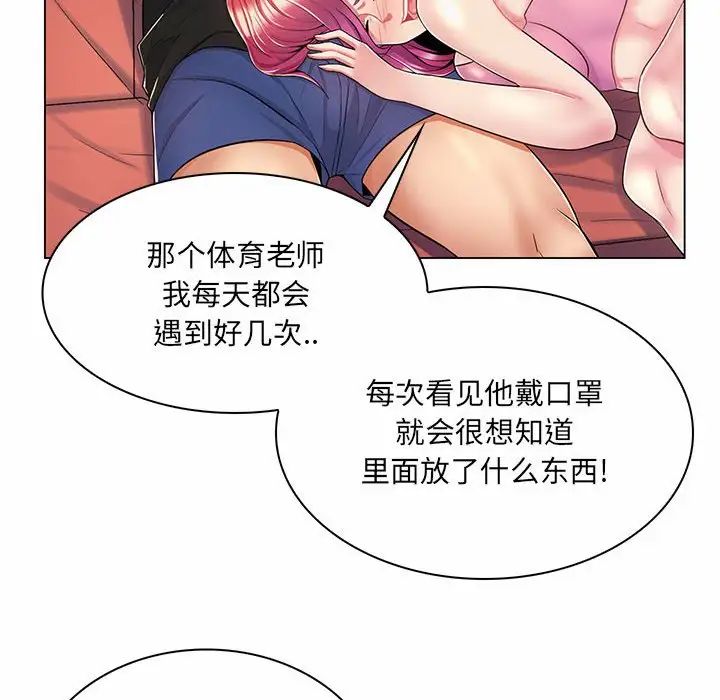疯狂女教师第7话