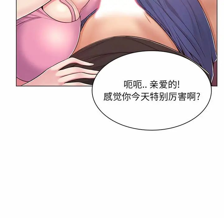 疯狂女教师第7话