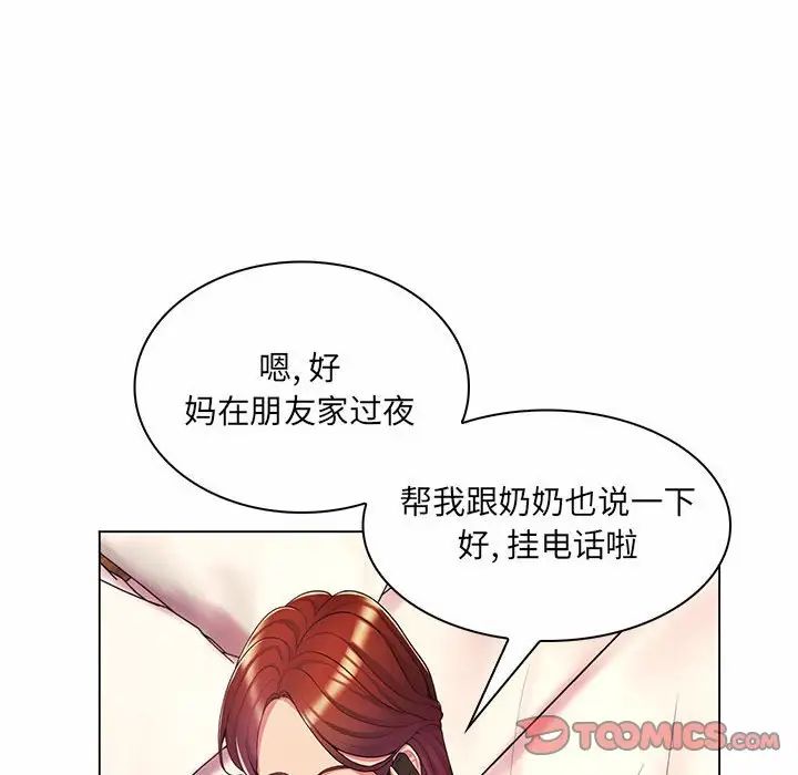 疯狂女教师第7话