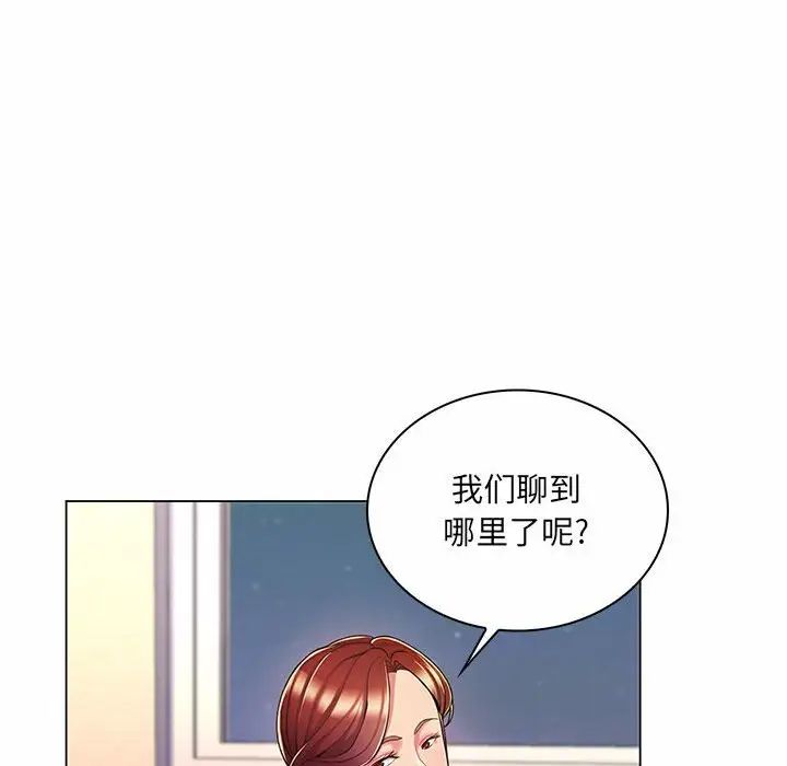 瘋狂女教師第7話