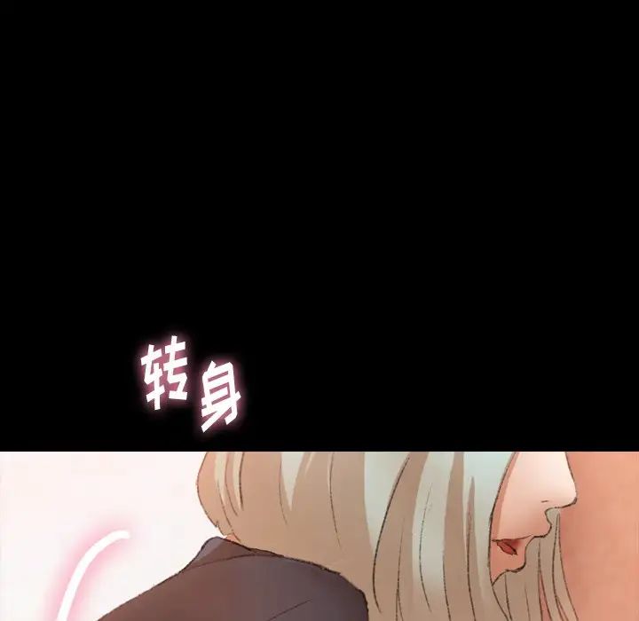 隐秘的邻居们第66话