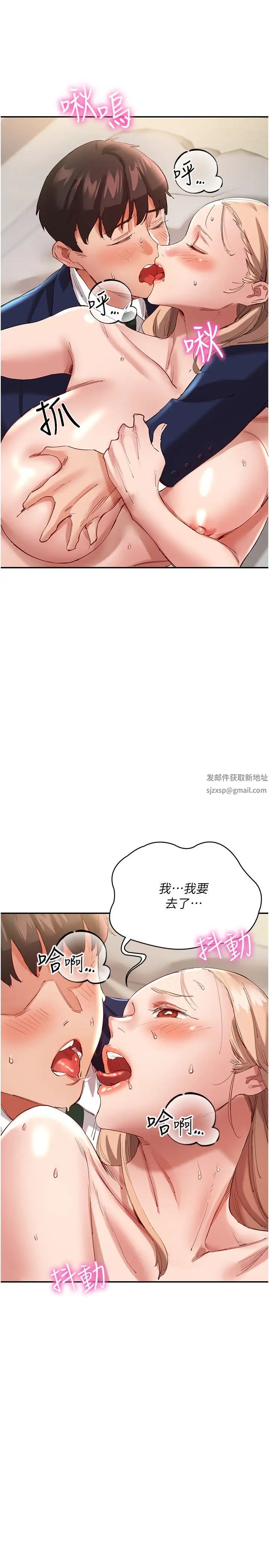 波涛汹涌的同居生活第28话-竣硕哥，再玩一下嘛