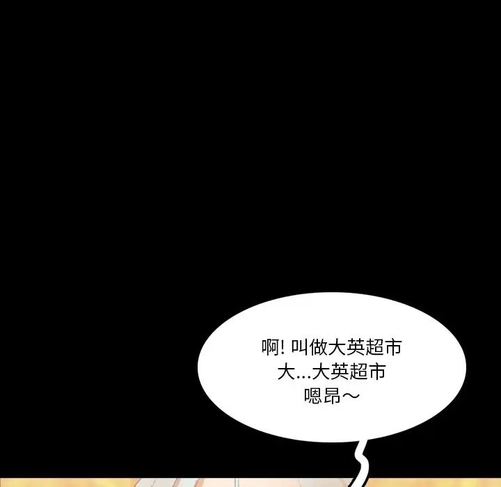 隐秘的邻居们第66话