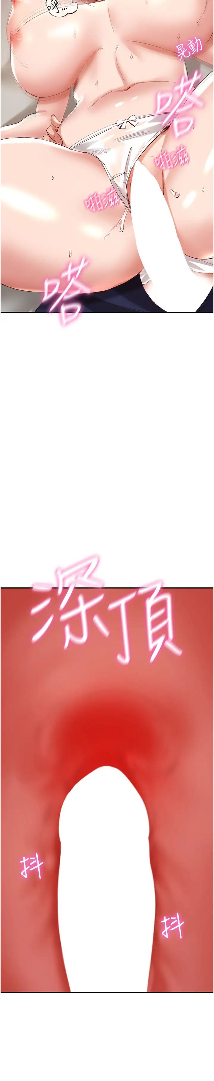波涛汹涌的同居生活第29话-希望你能尽情抽送♥