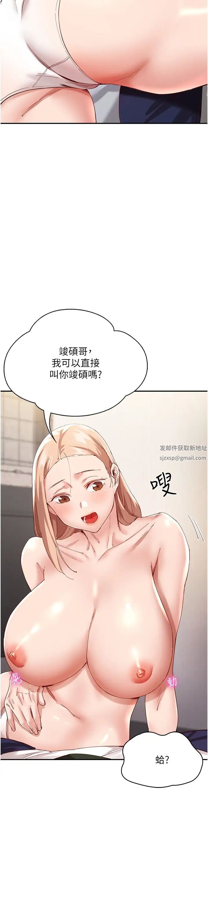 波涛汹涌的同居生活第29话-希望你能尽情抽送♥