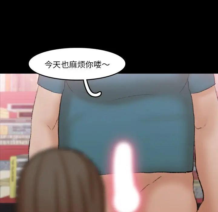 隱秘的鄰居們第67话
