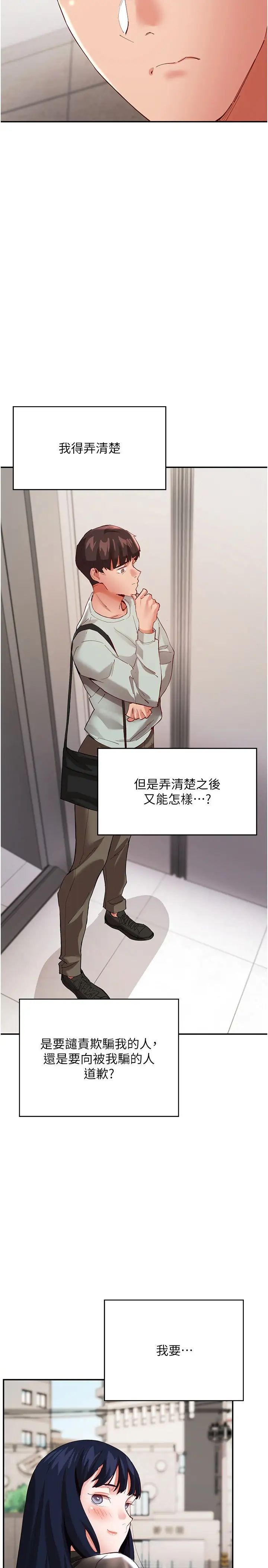 波濤洶湧的同居生活第29話-希望你能盡情抽送♥