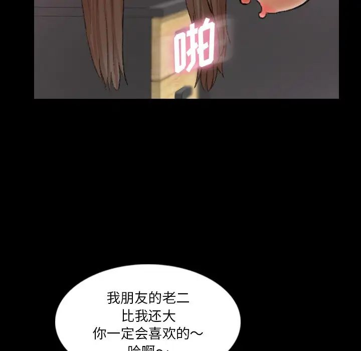 隐秘的邻居们第67话