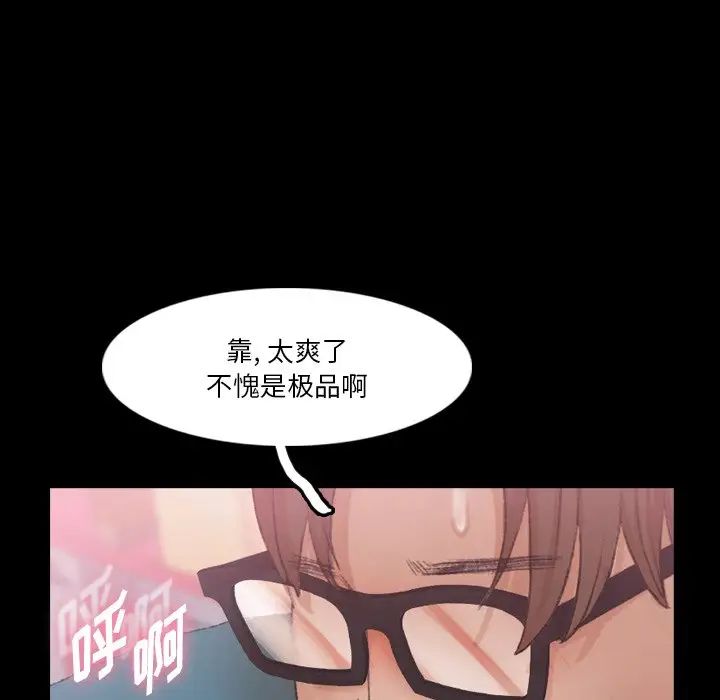 隐秘的邻居们第67话