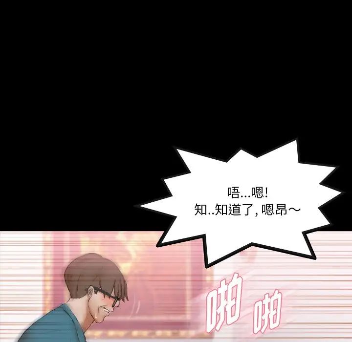 隐秘的邻居们第67话