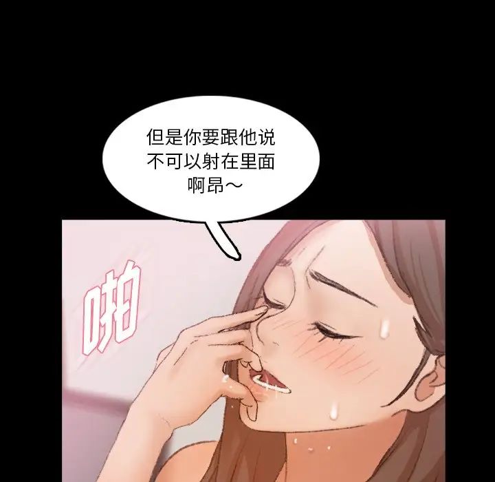 隐秘的邻居们第67话