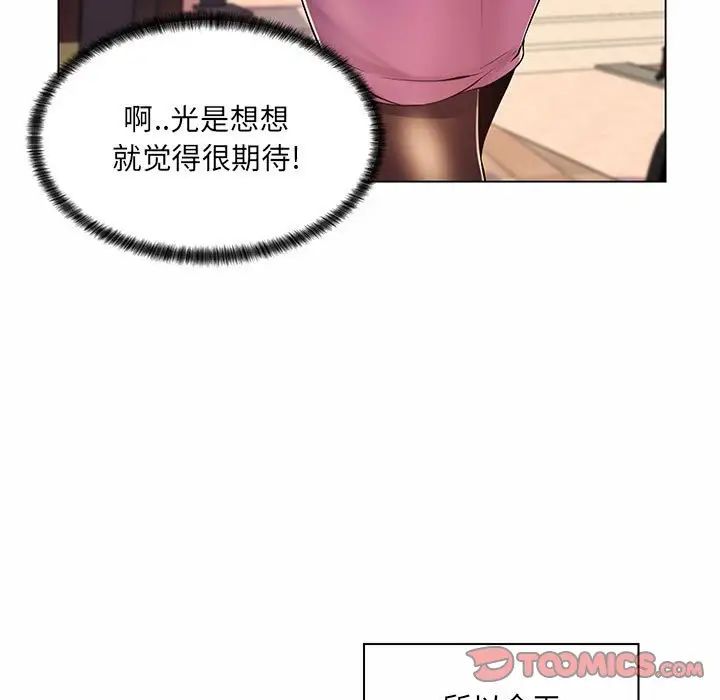 瘋狂女教師第8話
