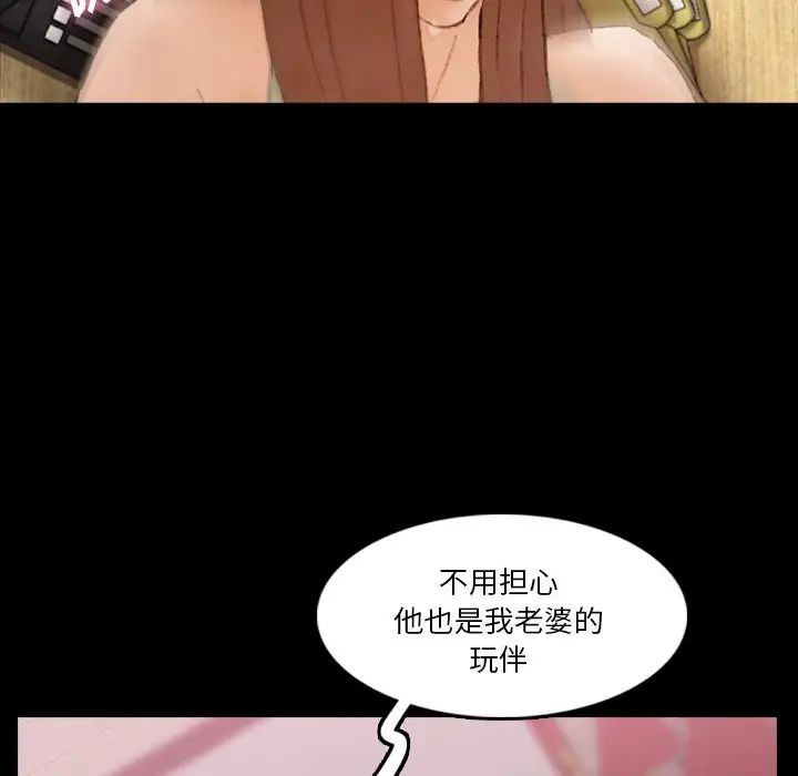 隐秘的邻居们第67话